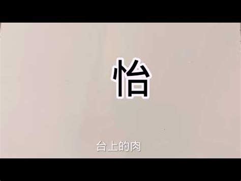 怡意思名字|女孩名字怡字的寓意